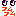 ふむふむ