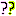 ？