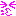 ぷー
