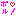 ポルノ