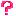 ？