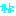 すき