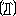 苦