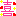 ｗｗｗｗｗｗ