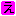え