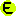 Ｅ