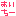 あいちー