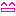 にこ