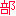 部
