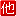 ゆかな