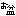 お盆