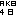 あ
