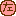 左・茶ﾋﾟﾝｸ