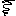 煙