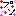ぷん