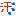 汗