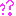 ？