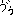 絵文字