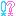 ！？