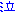 泣き