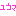 ゆうま