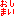 終わり
