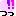 ♡っっ！！