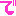 で