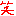 わら