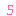 ｓ