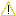注意