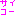 にっこり