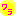 わら