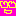 わら