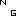 ＮＧ