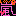 嵐love
