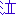 なく