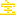 宝