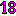 １８