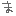 ま