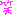 笑い