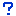 ？