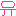 り