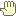 手