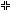 怒