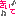 きいて♪