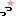 ☆