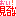 ※