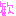 歓