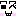 てへ